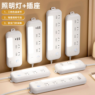 Multi-function USB socket three-color eye protection night light household plug-in converter plug-in cable wiring board