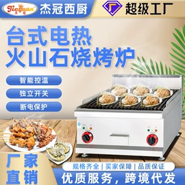 炊事设备;扒炉/铁板烧;肉品加工设备