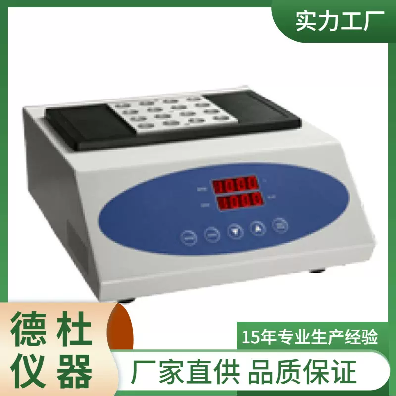 供应恒温金属浴XY150-1A 干式恒温器