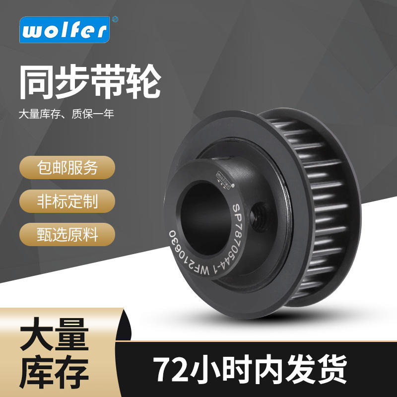 Foshan manufacturer timing belt pulley black oxidized carbon steel drive wheel 3GT tooth type aluminum alloy timing wheel Foshan manufacturer timing belt pulley black oxidized carbon steel drive wheel 3GT tooth type aluminum alloy timing wheel
