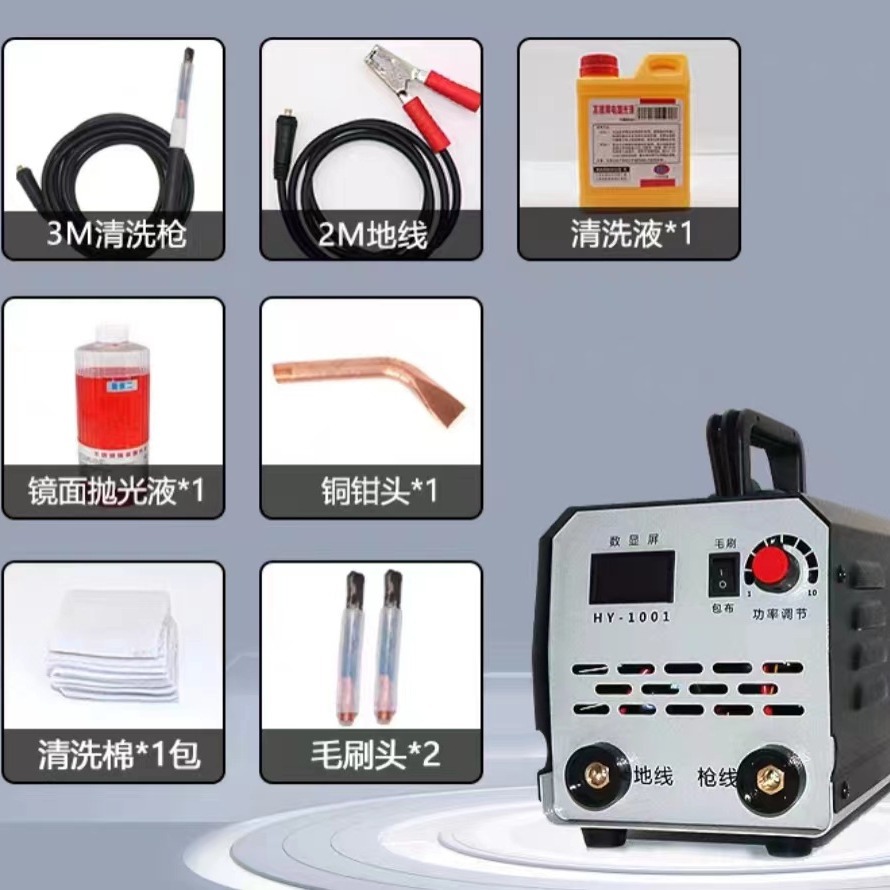 跨境焊道处理机不锈钢焊缝清洗机毛刷电解抛光机欧规美规220V1500