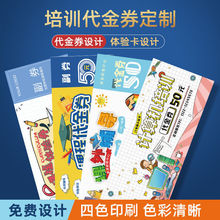 好友邀请卡定制教育培训机构试听课体验券美术书法舞蹈代金券设计