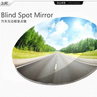Large field of view rear view auxiliary mirror Large Field of View Reversing
