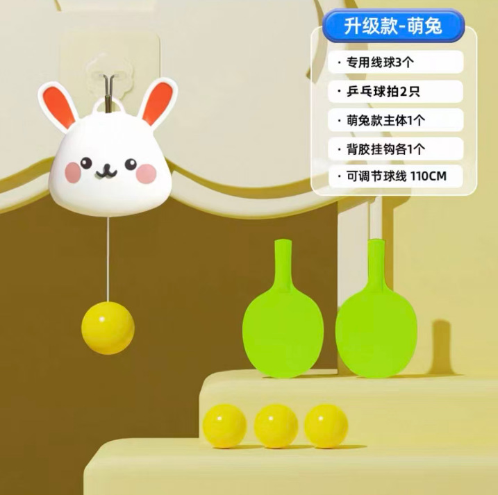 [귀여운 토끼 어린이 모델] 공 3개 + 샷 2개 + 토끼 펜던트, 후크 스티커 포함