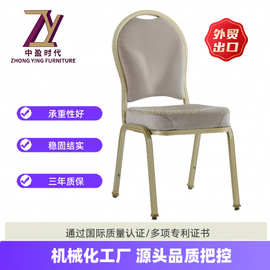 跨境宴会椅铝合金婚庆饭店酒店椅饭桌椅贵宾活动洽谈椅会场铝艺椅
