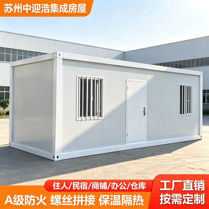 Container mobile prefab housing, construction site dormitory office, simple quick-assembled container house for living, mobile prefab house