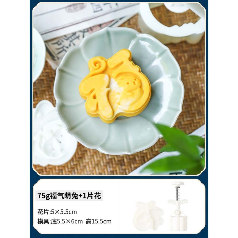 中秋月饼模具流心50克6片绿豆糕南瓜糕手压卡通糕点冰皮压花模具|undefined