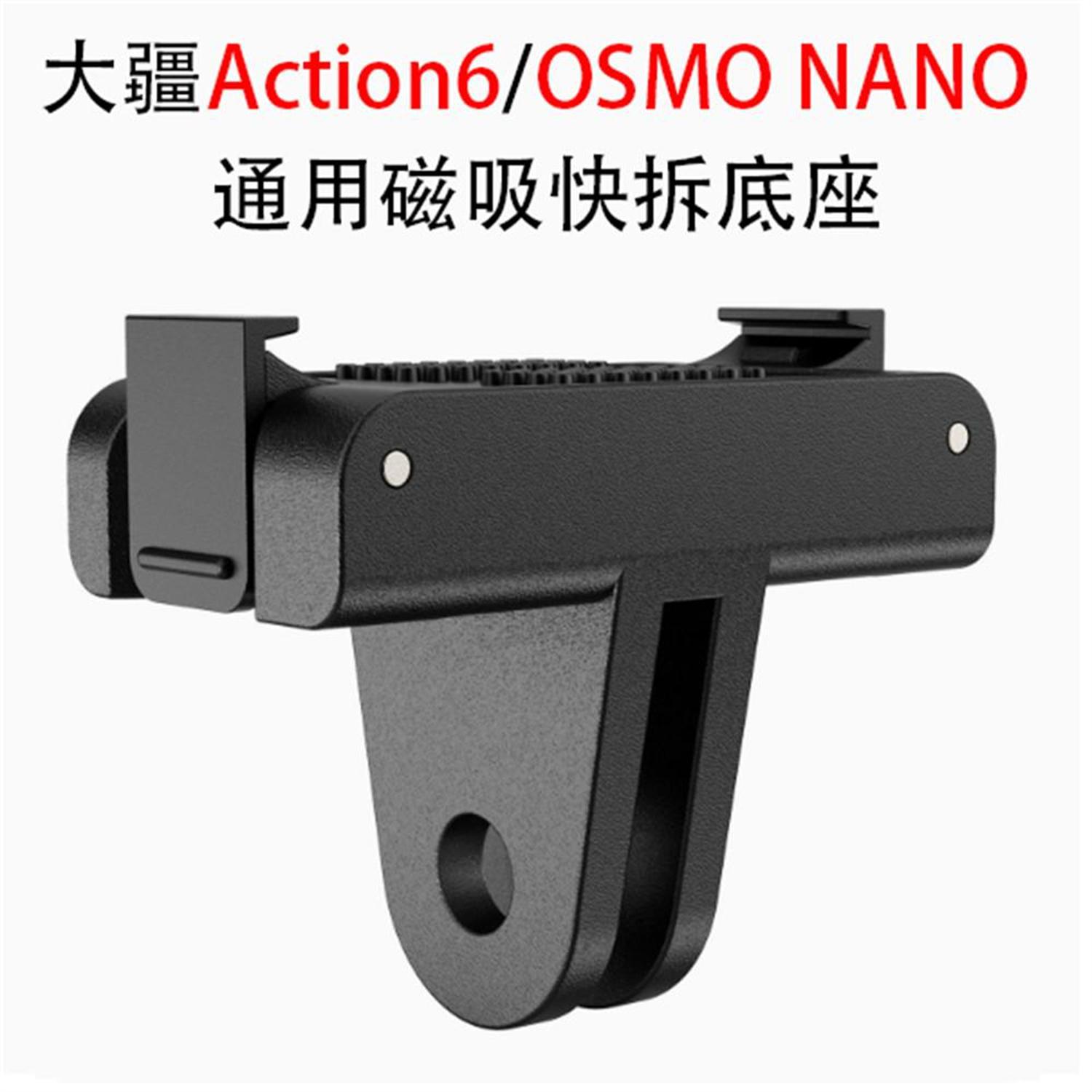 DJIAction6/5Pro/4/3/OSMONANO/OSMO360 two-way magnetic base quick…