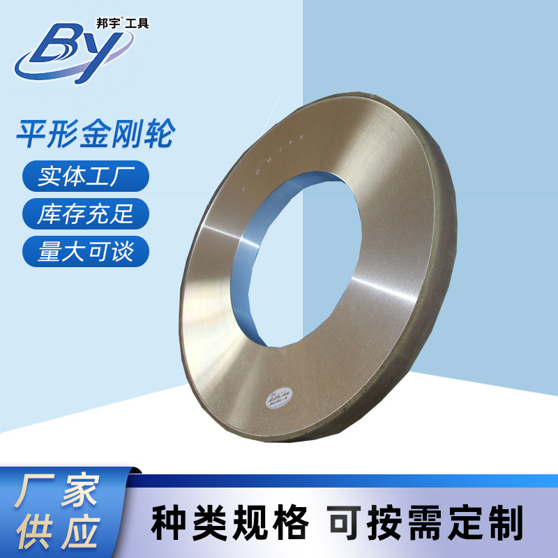 厂家直供金刚石砂轮树脂砂轮钻石磨砂轮磨刀机平形金刚轮