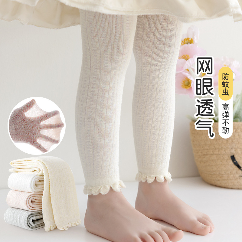 Girls' summer leggings, thin style, white, ultra-thin, mosquito-proof, nine-point pants.