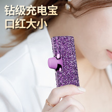 跨境爆款胶囊应急钻石充电宝镶钻迷你小巧便携移动电源礼品定制