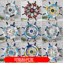 地中海风格装饰摆件挂饰木质船舵舵手实木工艺品45公分舵手