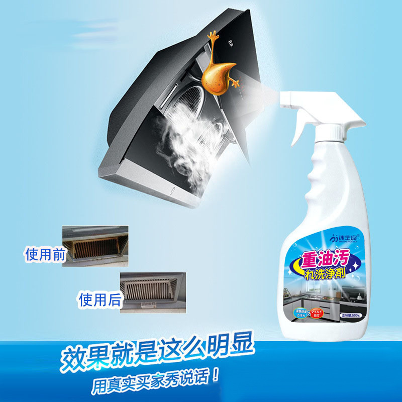 抽油烟机清洗剂去油污清洁剂强力油烟净厨房重油污净泡