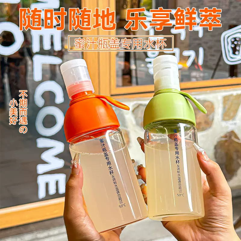 蜜汁瓶盖硼硅咖啡冷萃杯冷泡花茶玻璃杯花茶奶果杯车载密封双盖杯
