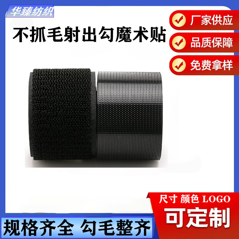 Manufacturer Wholesale Soft Non-Pilling Clothing Accessories Strong Adhesion Shoe Buckles Special Velcro for Infants and Young Children Manufacturer Wholesale Soft Non-Pilling Clothing Accessories Strong Adhesion Shoe Buckles Special Velcro for Infants and Young Children