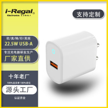 跨境非标22.5WQC欧规美规韩规印规充电头适用三星苹果快充充电器