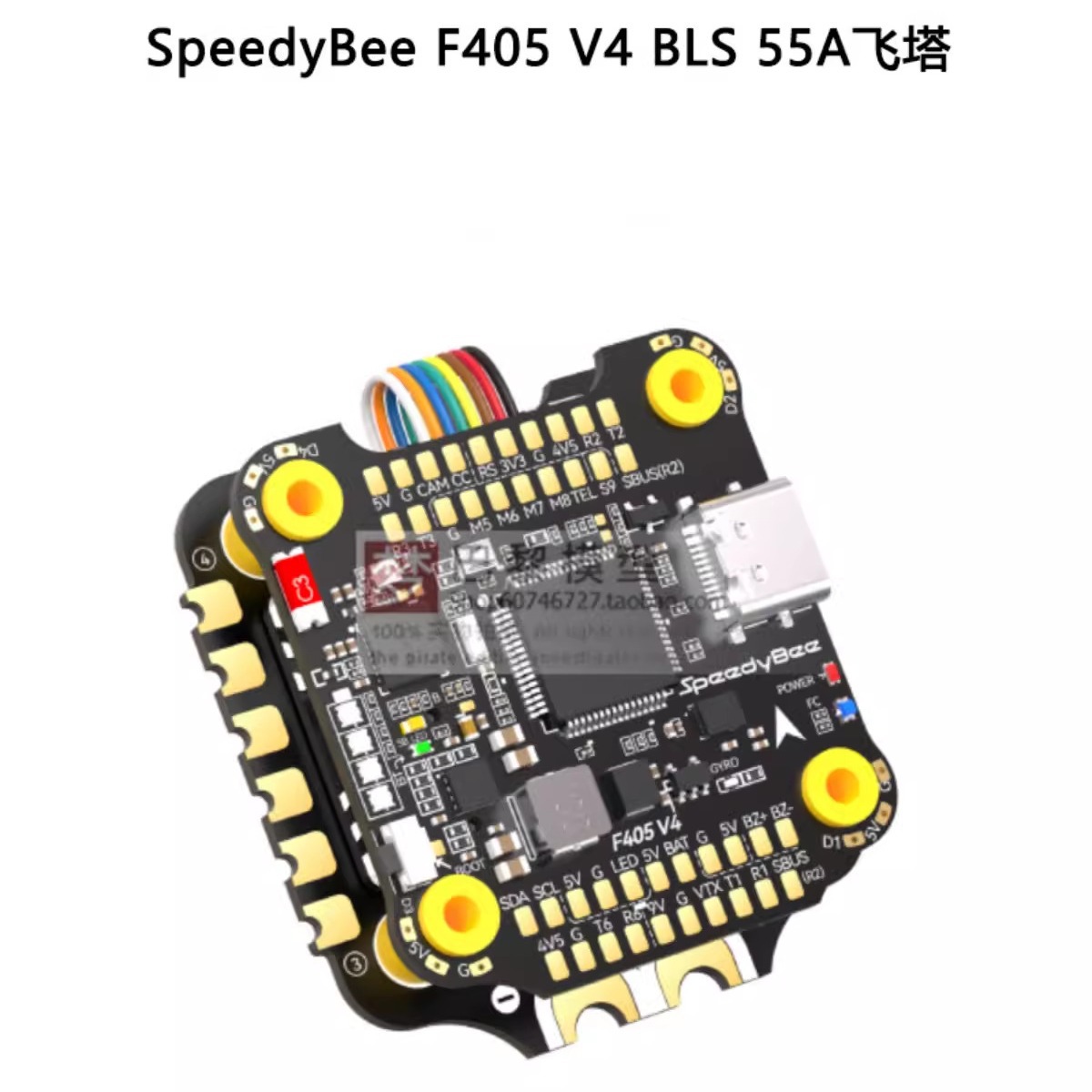 SpeedyBee F405 V4BLS 55A 30x30穿越机五寸机飞塔 第四代 高性能