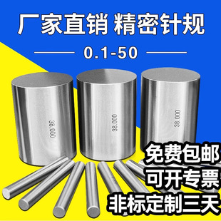Precision Needle Gauge, High-Precision Plug Gauge, Go and No-Go Gauge, Pin-Type Plug Gauge, Round Rod 0.1-25mm White Steel Standard Measuring Rod