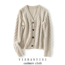 内蒙古~370克100纯山羊绒开衫女V领宽松针织绞花短款保暖毛衣外套