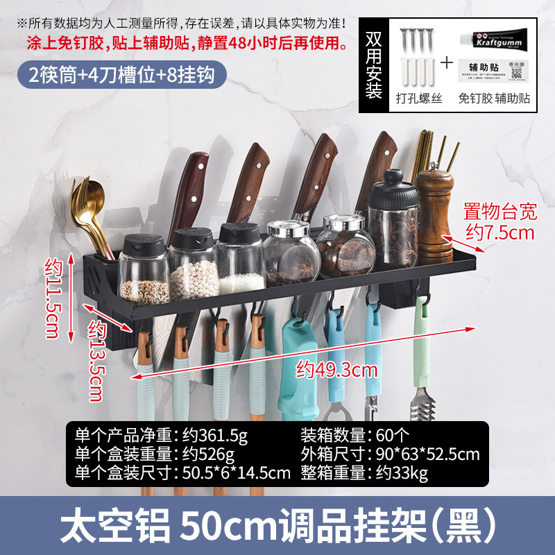 現物家庭用壁掛け式調味料棚台所収納棚穴開けない調味料ホルダー壁に棚をかける|undefined