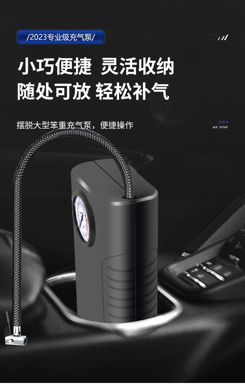 Handheld car air pump portable electric car air pump car small wireless digital display tire air pump