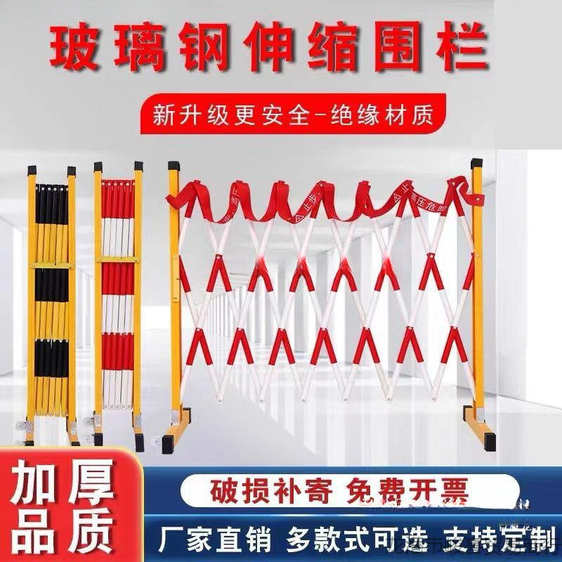 玻璃钢伸缩围栏电力施工警示折叠护栏可移动隔离栏学校栅栏临时围