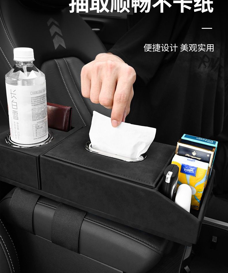 Car Multi-function Storage Box Car Tissue Box Car Armrest Box Storage Box Car Tissue Box Water Cup Storage