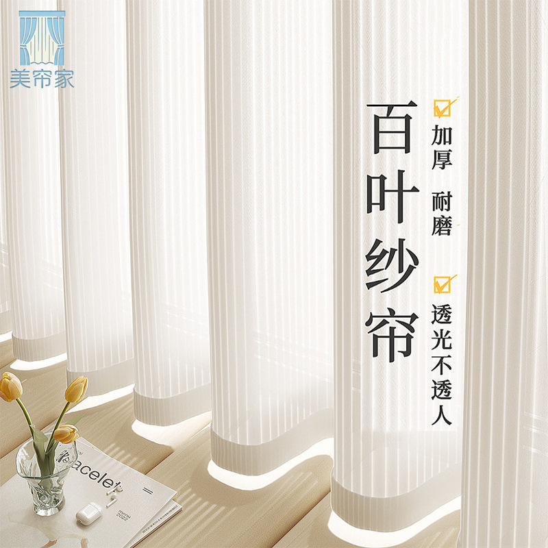 High-Transparency Vertical Blinds for Living Room Balcony Floor-To-Ceiling Windows, Sun-Shading and Heat-Insulating, Light-Transmitting but Not See-Through Curtains High-Transparency Vertical Blinds for Living Room Balcony Floor-To-Ceiling Windows, Sun-Shading and Heat-Insulating, Light-Transmitting but Not See-Through Curtains
