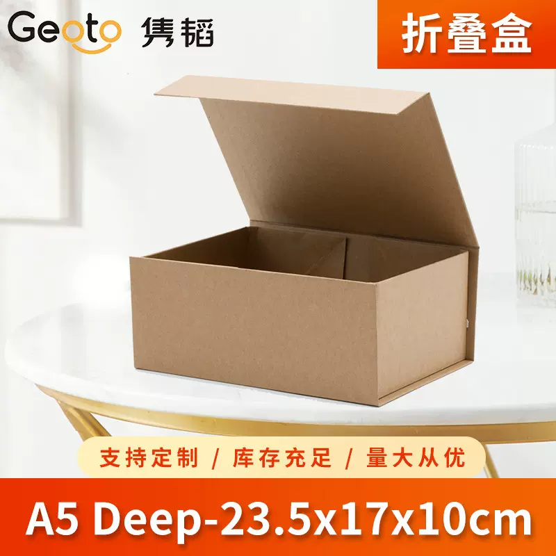 A5Deep现货跨境多色折叠盒硬盒礼品包装盒外贸精品礼盒可加印logo