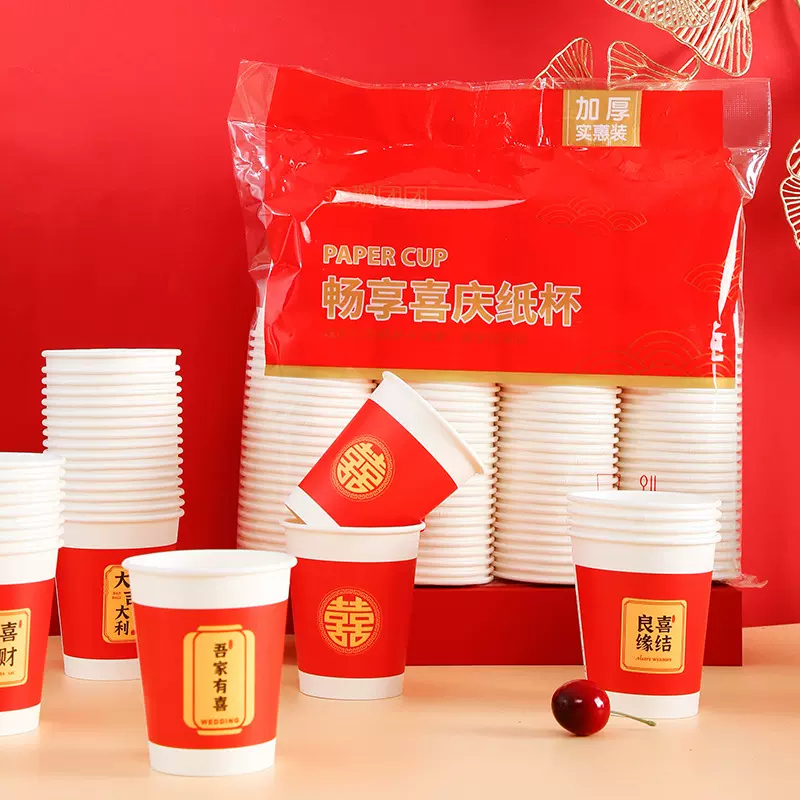 一次性喜庆纸杯家用加厚红色纸杯一次性结婚喜事酒席高档纸杯批发