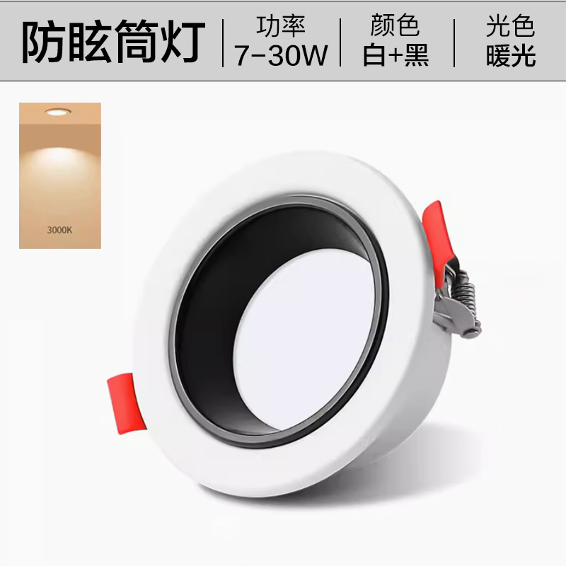 Antideslumbrante Downlight LED lámpara de techo incrustado lámpara de agujero del hogar extremadamente estrecho marco proyector anti-mareo lámpara de agujero de techo image 15