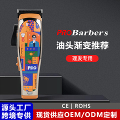 国境を越えた新型IPRO電気押しカットヘッド押し子水貼りプリント大出力プリント設計理髪器セラミックナイフ