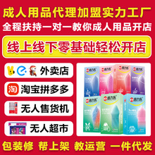 倍力乐狼牙套冰热感避孕套大颗粒套10只装超薄安全套成人用品代理