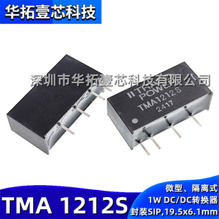 ԭ�b TMA1212S 1W SIP-4P ֱ��4�_�·�弉���x�Դ���䑪��ģ�K