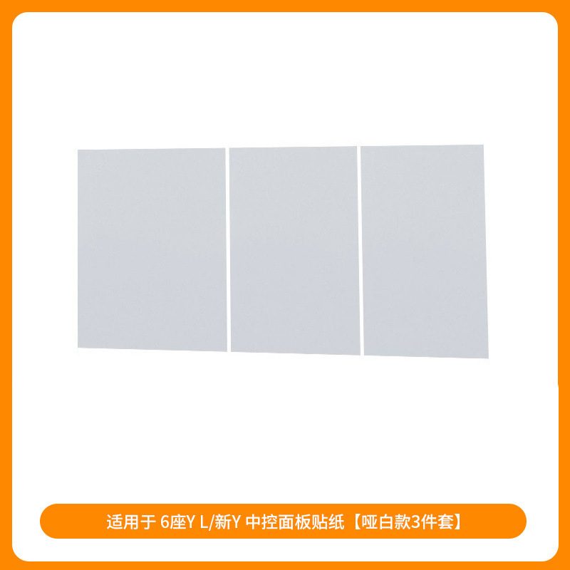 适用焕新6座modelyl特斯拉脚垫车门储物盒水杯架挂钩后备箱垫批发|undefined