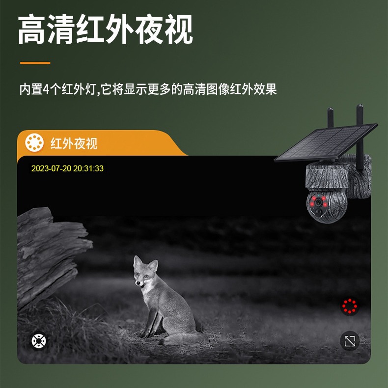 UBOX selva camuflaje 4G Cámara Solar bajo consumo de energía HD a todo color cámara de vigilancia solar