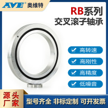 RB50040交叉滚子轴承精密数控机床医疗器械机器人机械臂关节轴承