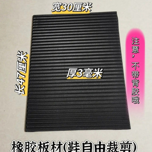 Sole repair rubber skin sneaker leather sole repair material non-slip wear-resistant patch filling bottom rubber leisure bottom