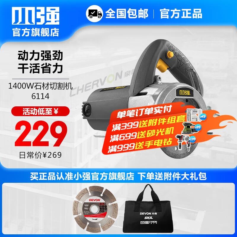 Pequeña máquina de corte fuerte máquina de ranura máquina de corte de azulejos pequeña máquina de piedra de nube multifuncional sierra eléctrica de piedra 61