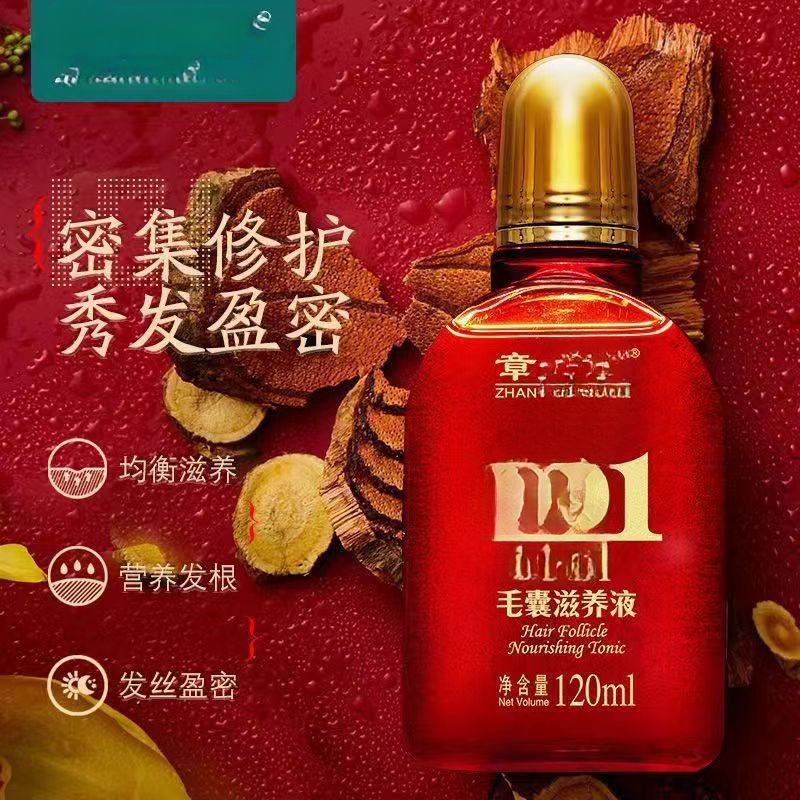 育发剂人参生姜营养头皮强根健发养发育发液精华|undefined