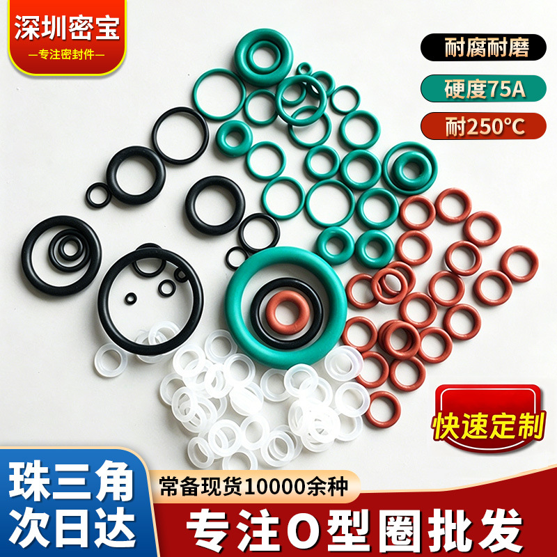 丁腈橡胶圈o型密封圈大全硅胶O型圈氟胶油封三元乙丙o形密封圈垫