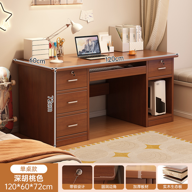 원목 합판 [4단 서랍, PC 본체 수납 공간 포함] 120cm 깊이 월넛 색상