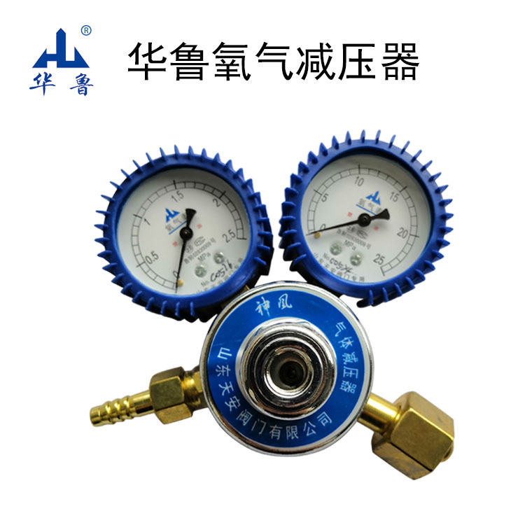 山东华鲁减压器压力表神风氧气表丙烷乙炔精品