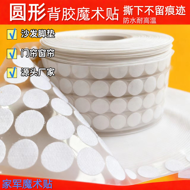 Round Double-Sided Adhesive Hook and Loop Fasteners, Nylon Fasteners, Self-Adhesive Tape Accessories, Male and Female Fasteners, Hook and Loop Tape with Small Dots