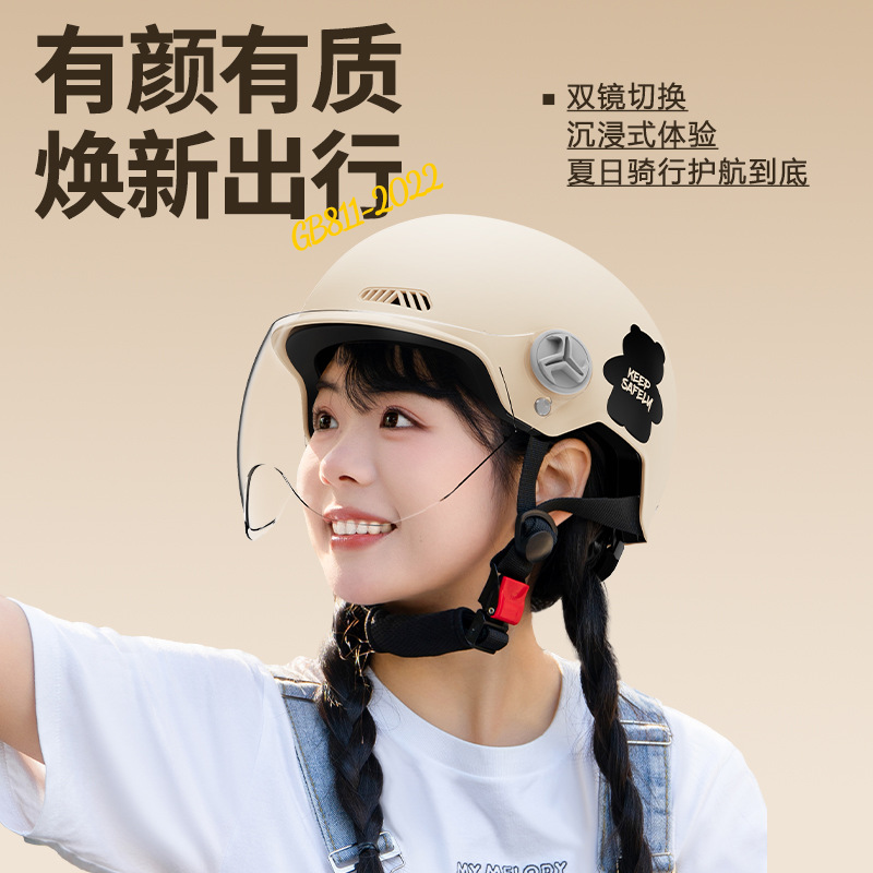 Cascos de motocicleta eléctrica de certificación 3C, hombres y mujeres, protección solar de verano, nuevos cascos de seguridad universales estándar nacional para automóviles de batería de cuatro estaciones