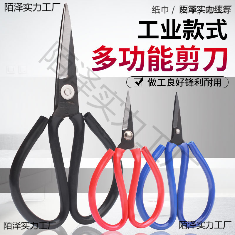 服装纱剪工业剪刀家用套管皮革大小铁皮剪子1号2号厨房剪刀毛线剪
