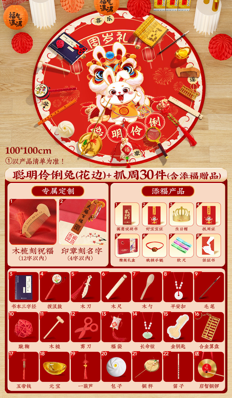 스마트 레이스 토끼 카펫 + 주말 캐치 30개 + 12CM 징 [무료 와인 밀봉 스티커]