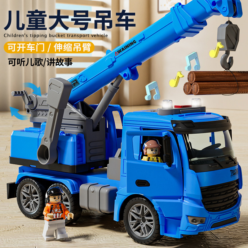 Large engineering vehicle crane retractable door light music early education story machine inertia children's toy car