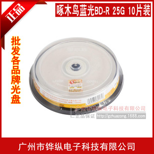 ��ľ�B �{�� BD-R 6X �ɴ�ӡ25G �{���䛱P 10ƬͰ�b