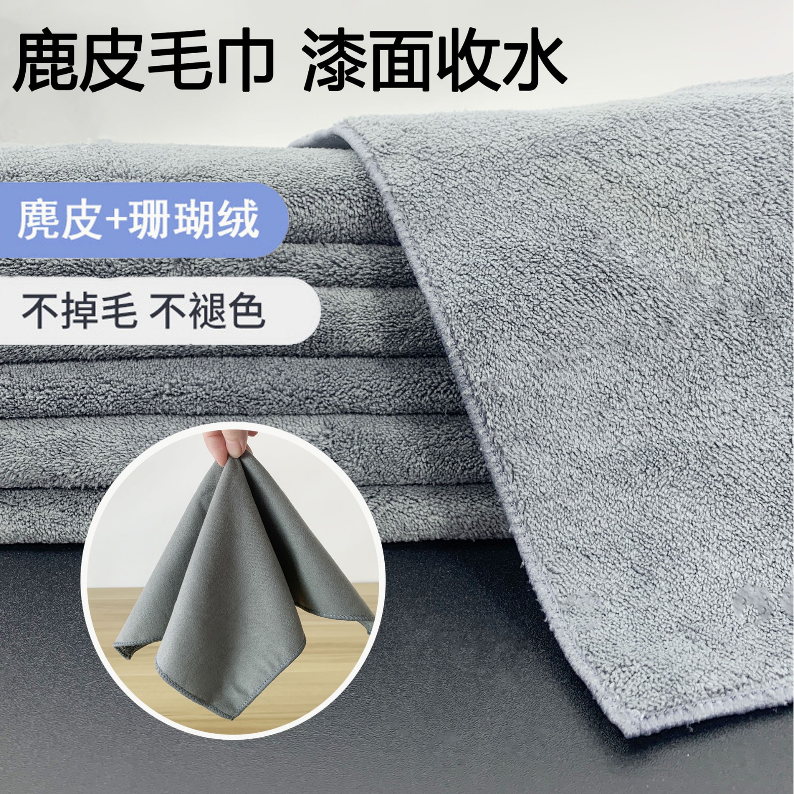 산호 벨벳 스웨이드 양면 세차 수건 흡수성 자동차 수건 자동차 용품 인테리어 청소 걸레 도매